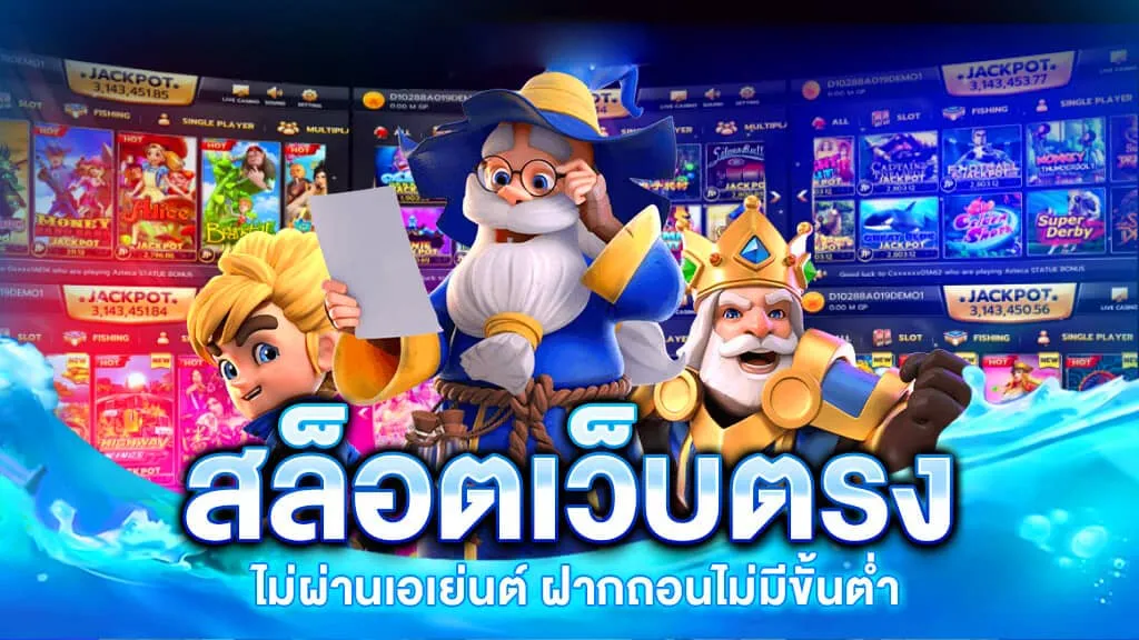 เว็บ สล็อตเว็บตรง BY เว็บ สล็อตเว็บตรง